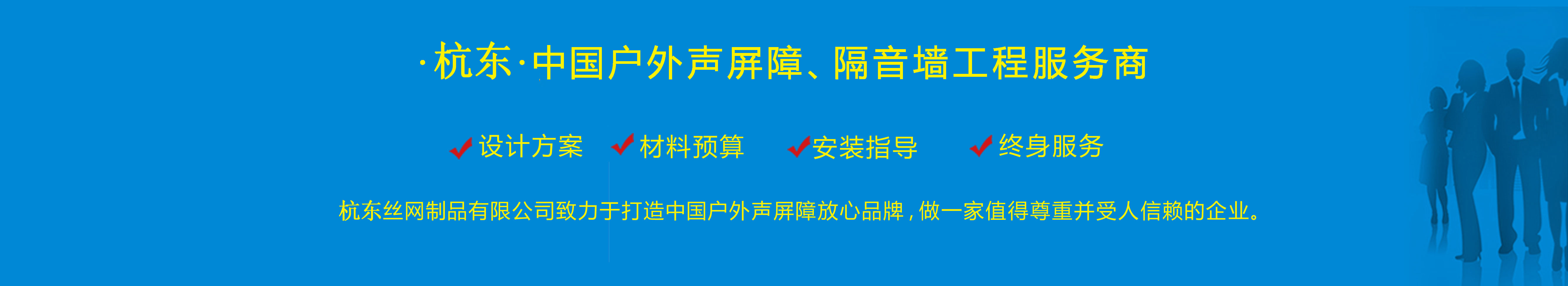 工廠設(shè)備隔音屏欄目圖